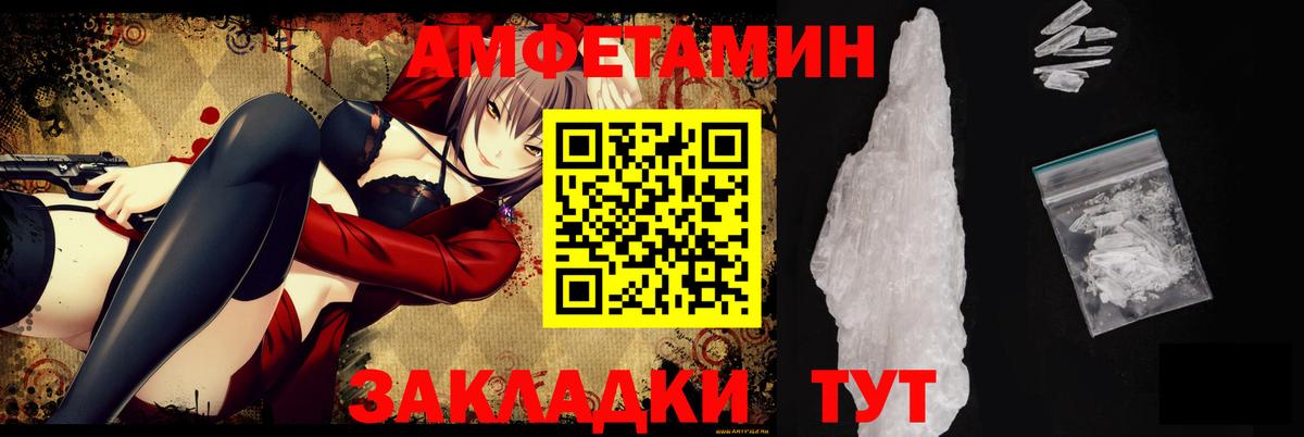 Домодедово  АМФЕТАМИН 98%  АМФ  Вход с VPN 