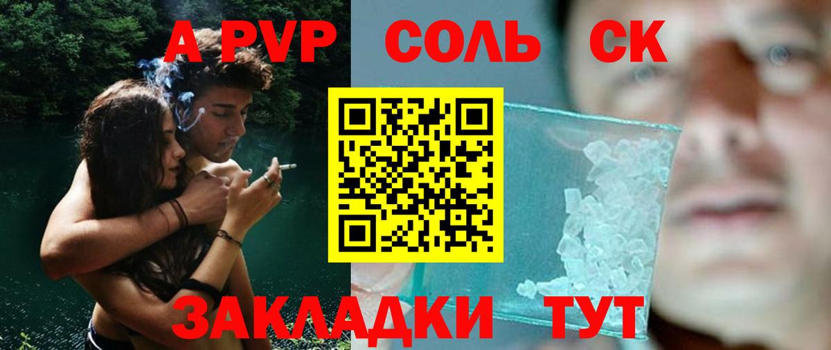 Alfa_PVP VHQ  Альфа ПВП кристаллы  Домодедово  Вход с VPN  Альфа ПВП СК 