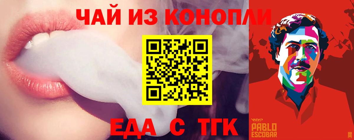 Домодедово  Canna-Cookies марихуана  Вход с VPN 