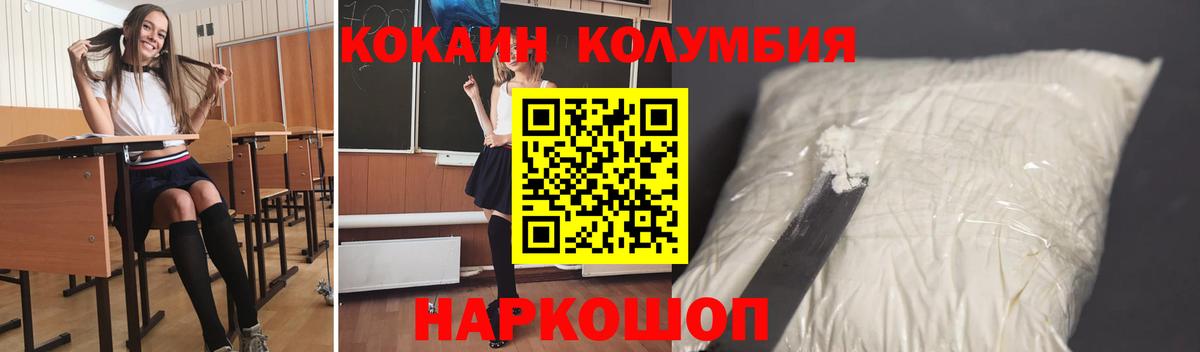 COCAIN  Кокаин 97%  Вход с VPN  Домодедово 