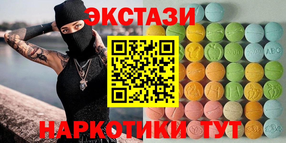 Ecstasy бентли  Вход с VPN  Экстази 250 мг    ССЫЛКА  Домодедово 