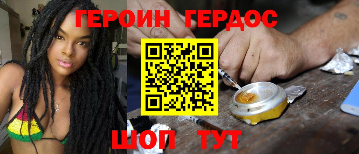 Героин гречка  Вход с VPN  Домодедово 