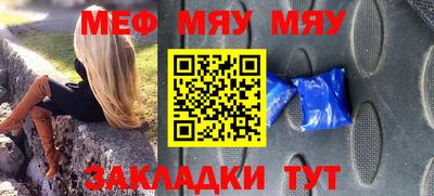 мяу мяу мука Дмитров