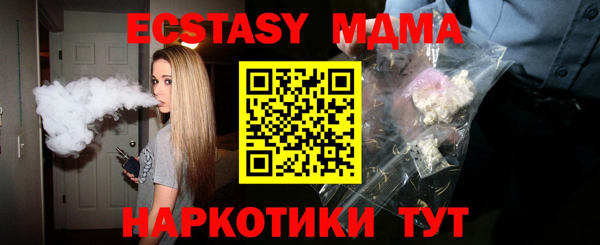 Домодедово  МДМА  MDMA VHQ  Вход с VPN  МДМА VHQ 